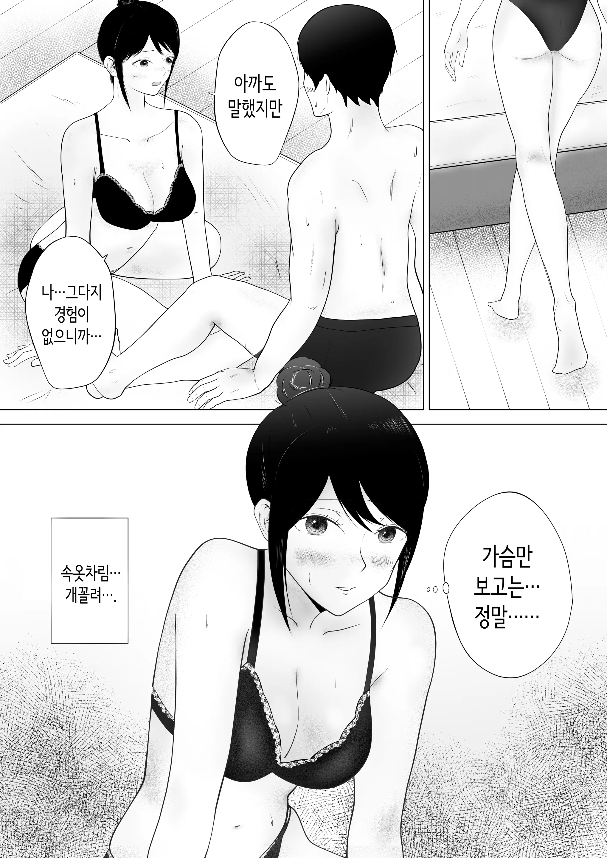 웹툰 이미지 32