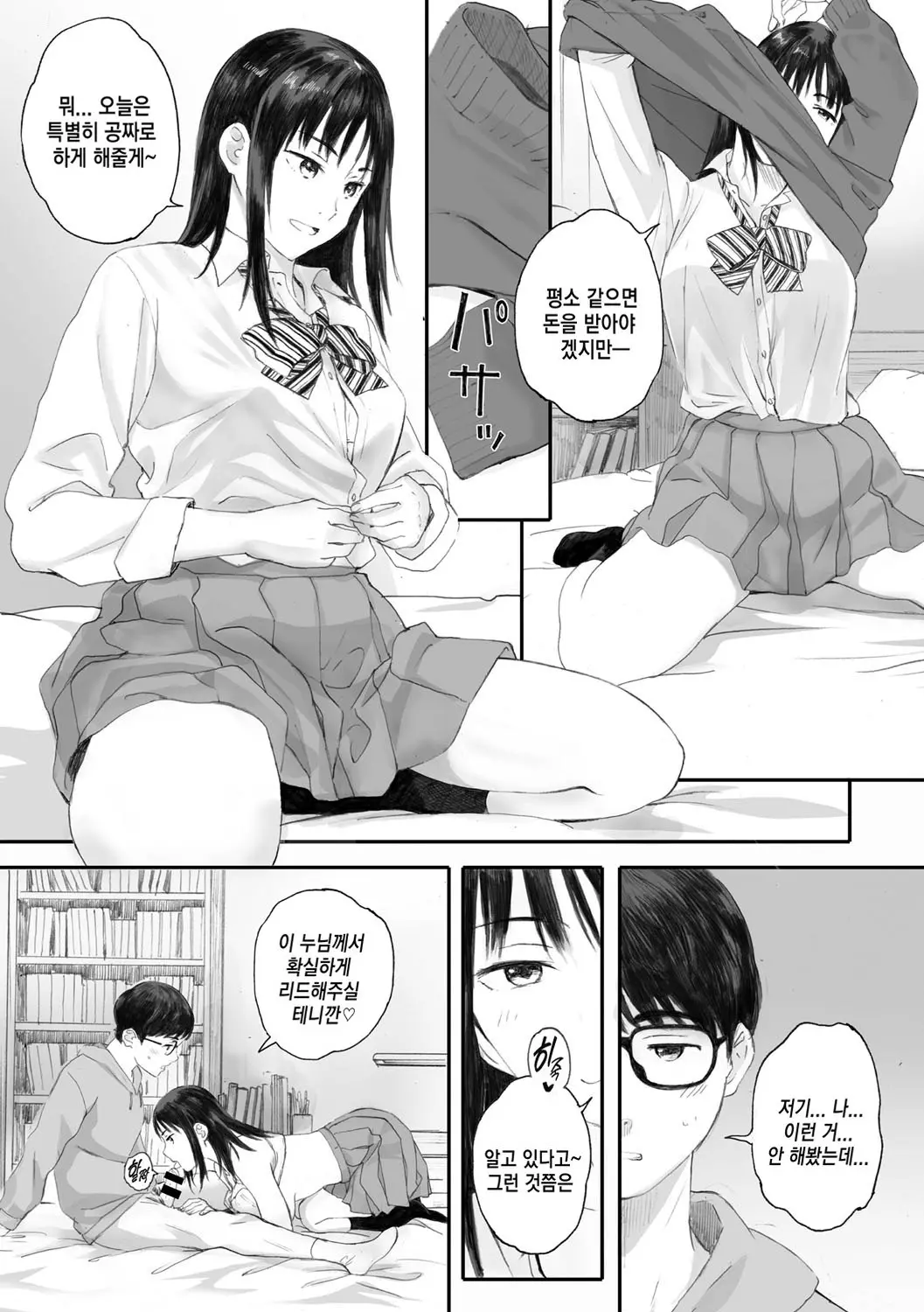 웹툰 이미지 33