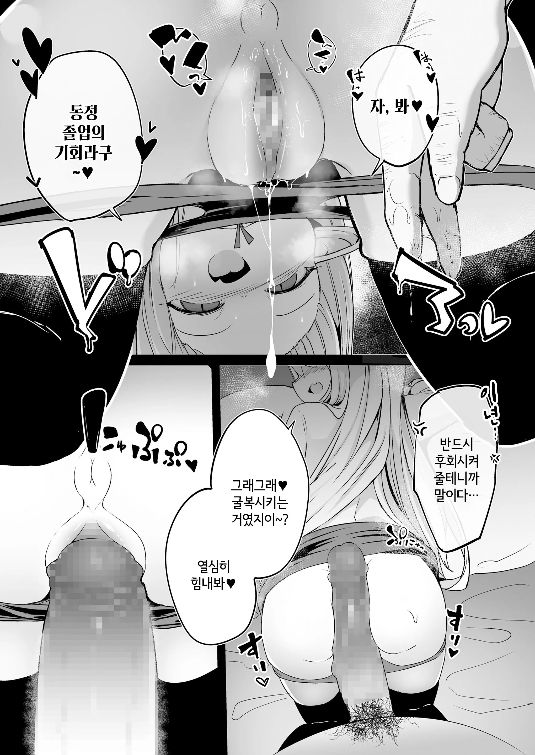 웹툰 이미지 12