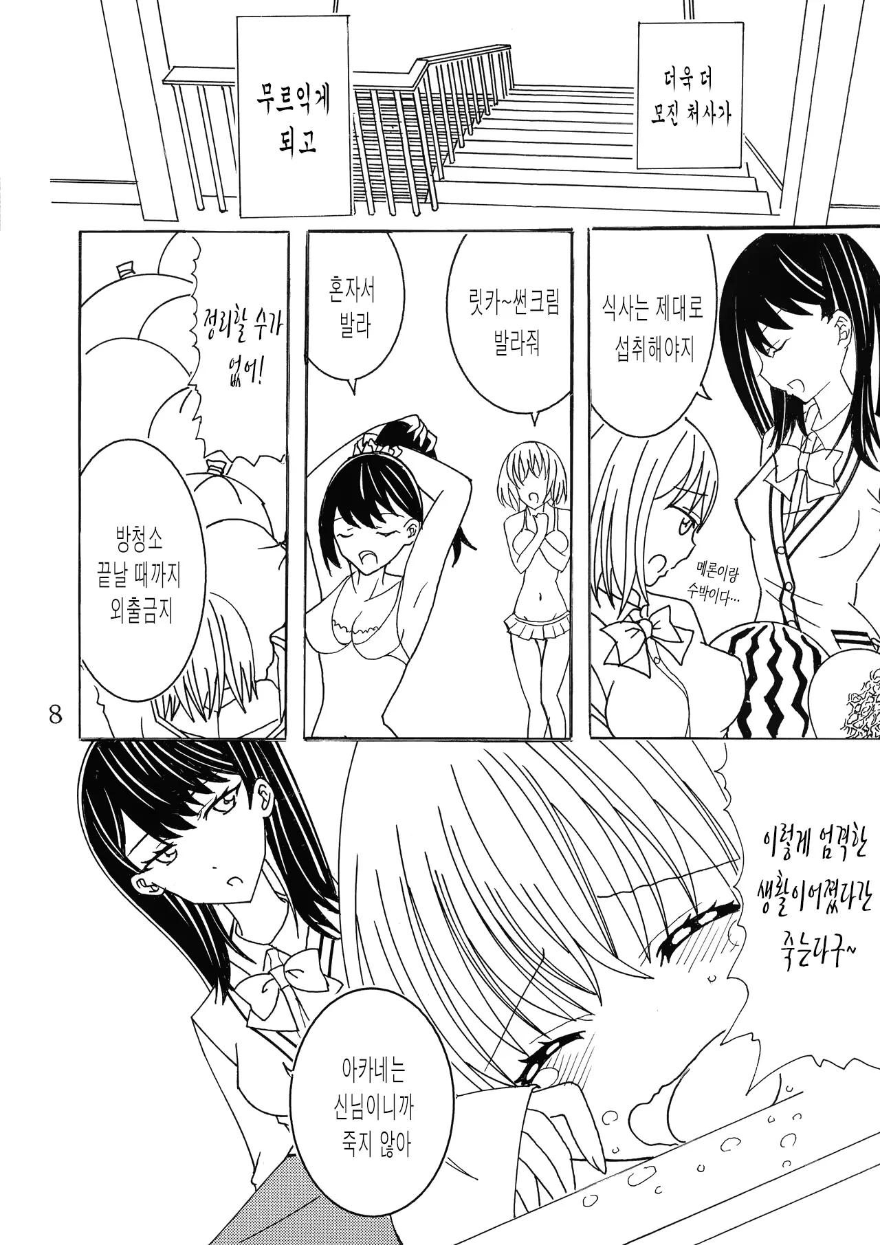 웹툰 이미지 6