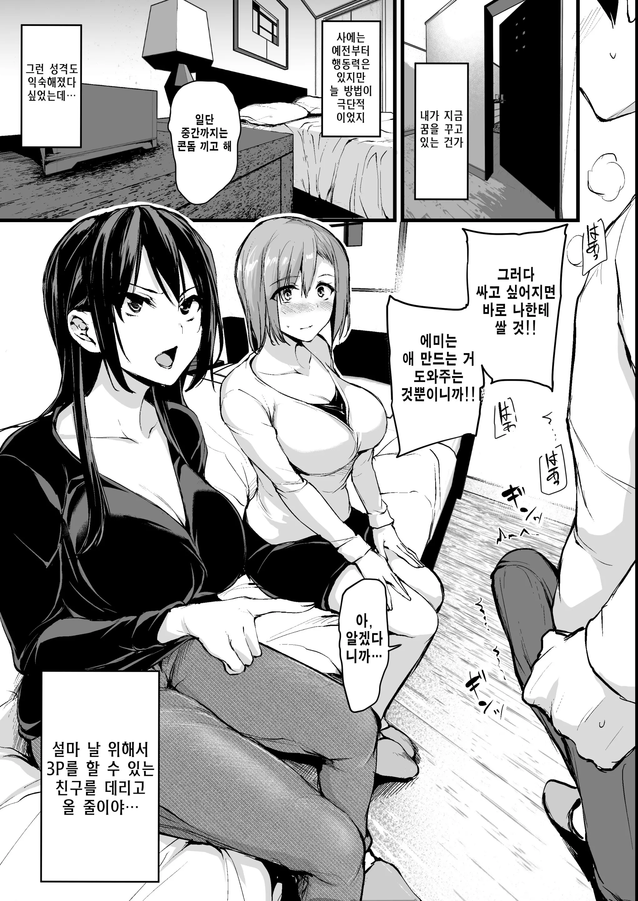 웹툰 이미지 7