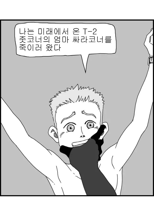 웹툰 이미지 8