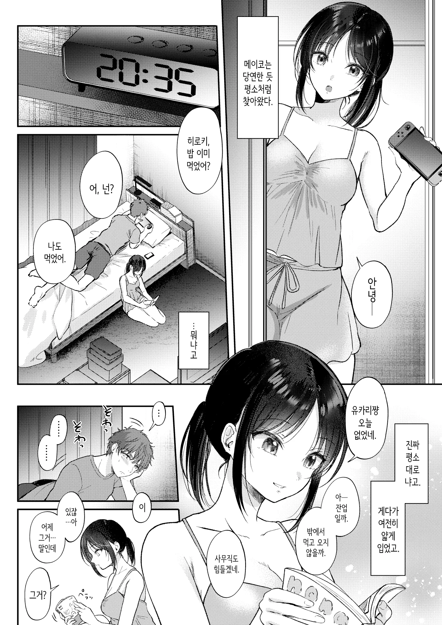 웹툰 이미지 27
