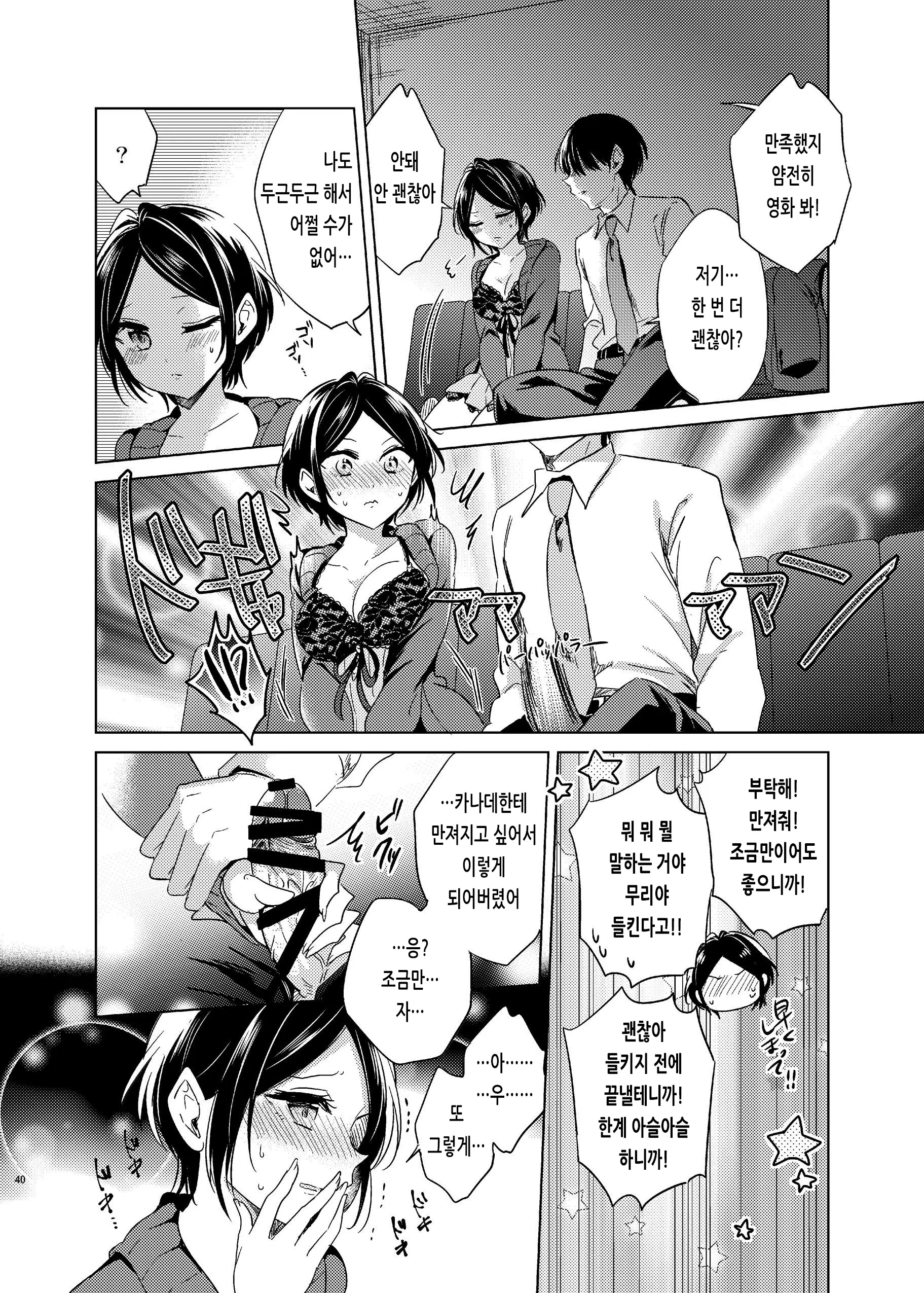 웹툰 이미지 37