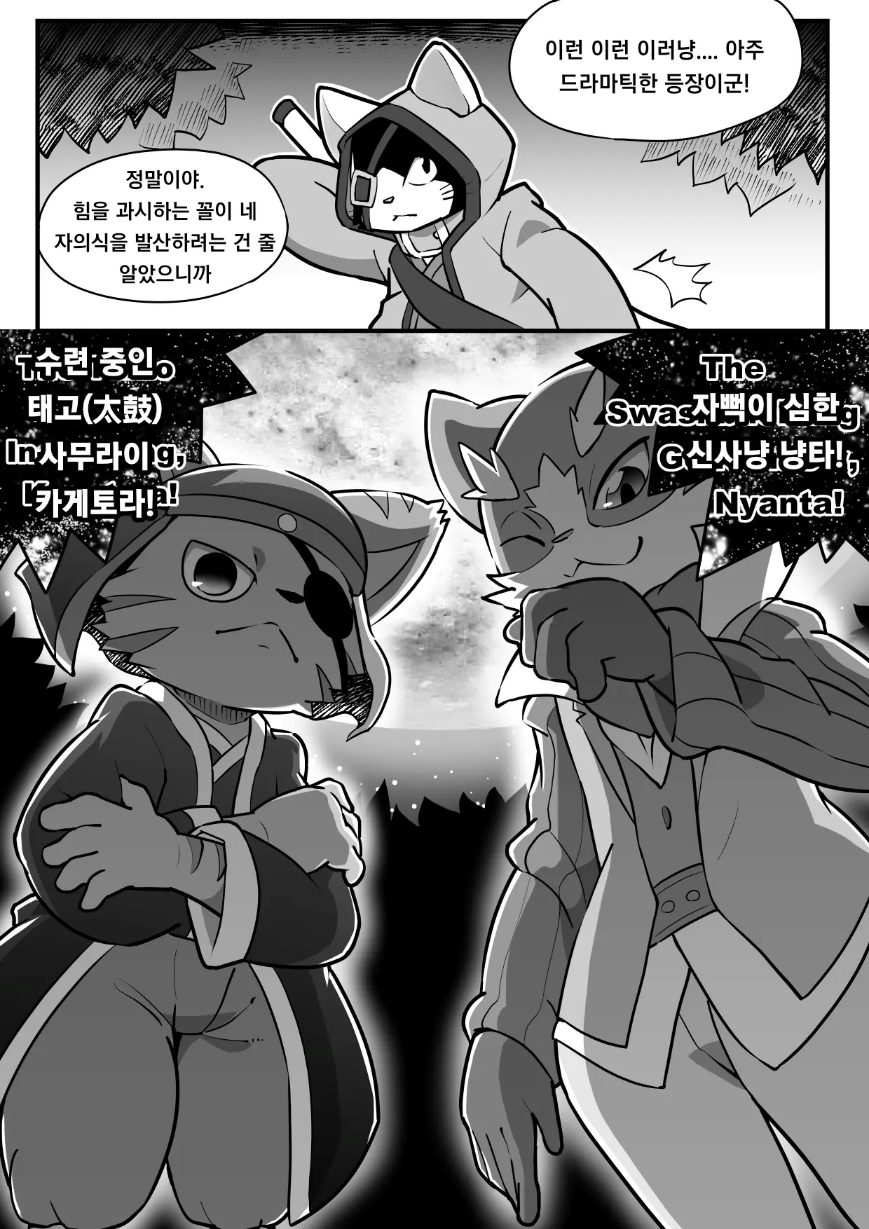 웹툰 이미지 2