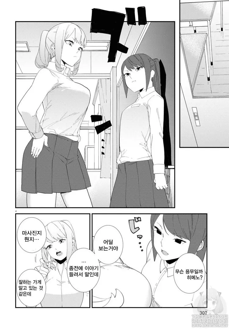 웹툰 이미지 65