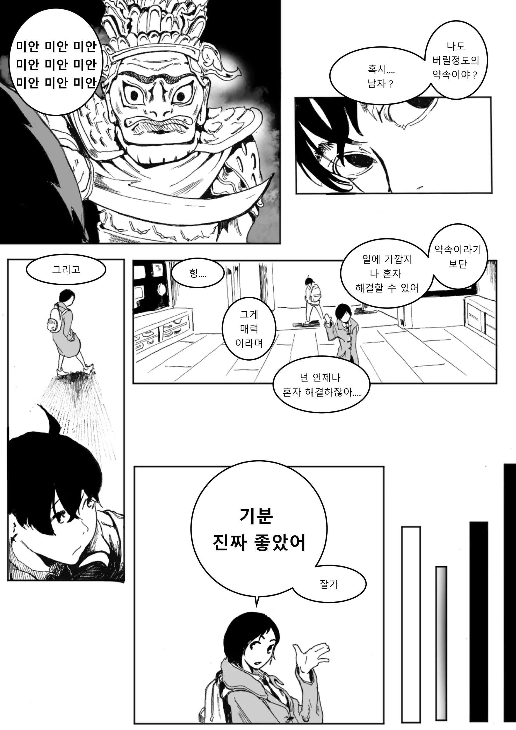 웹툰 이미지 5