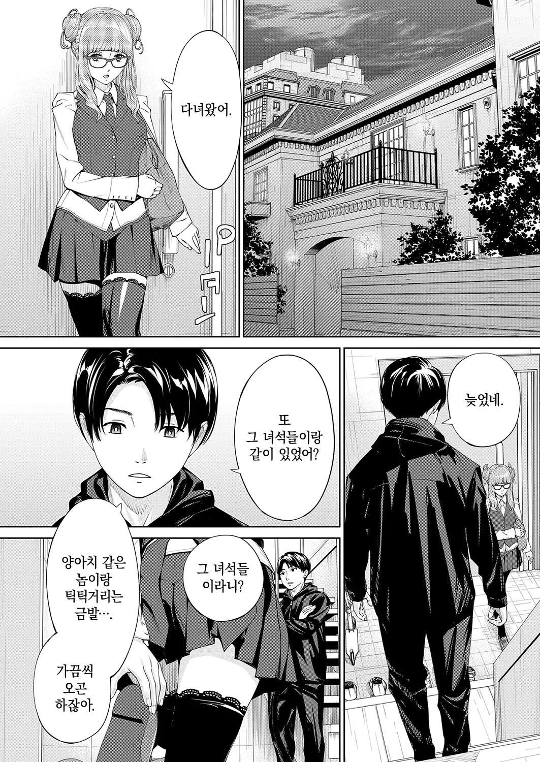 웹툰 이미지 1