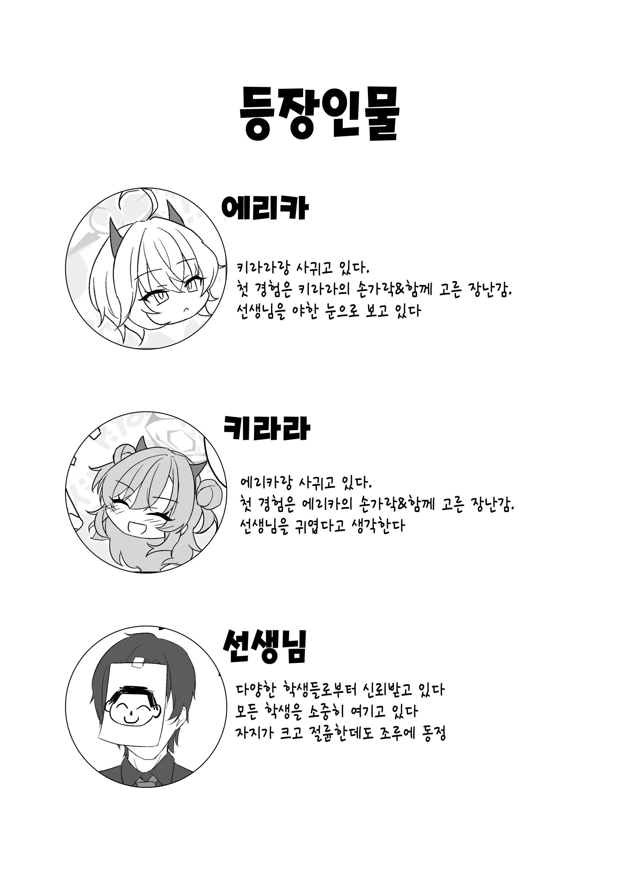 웹툰 이미지 3