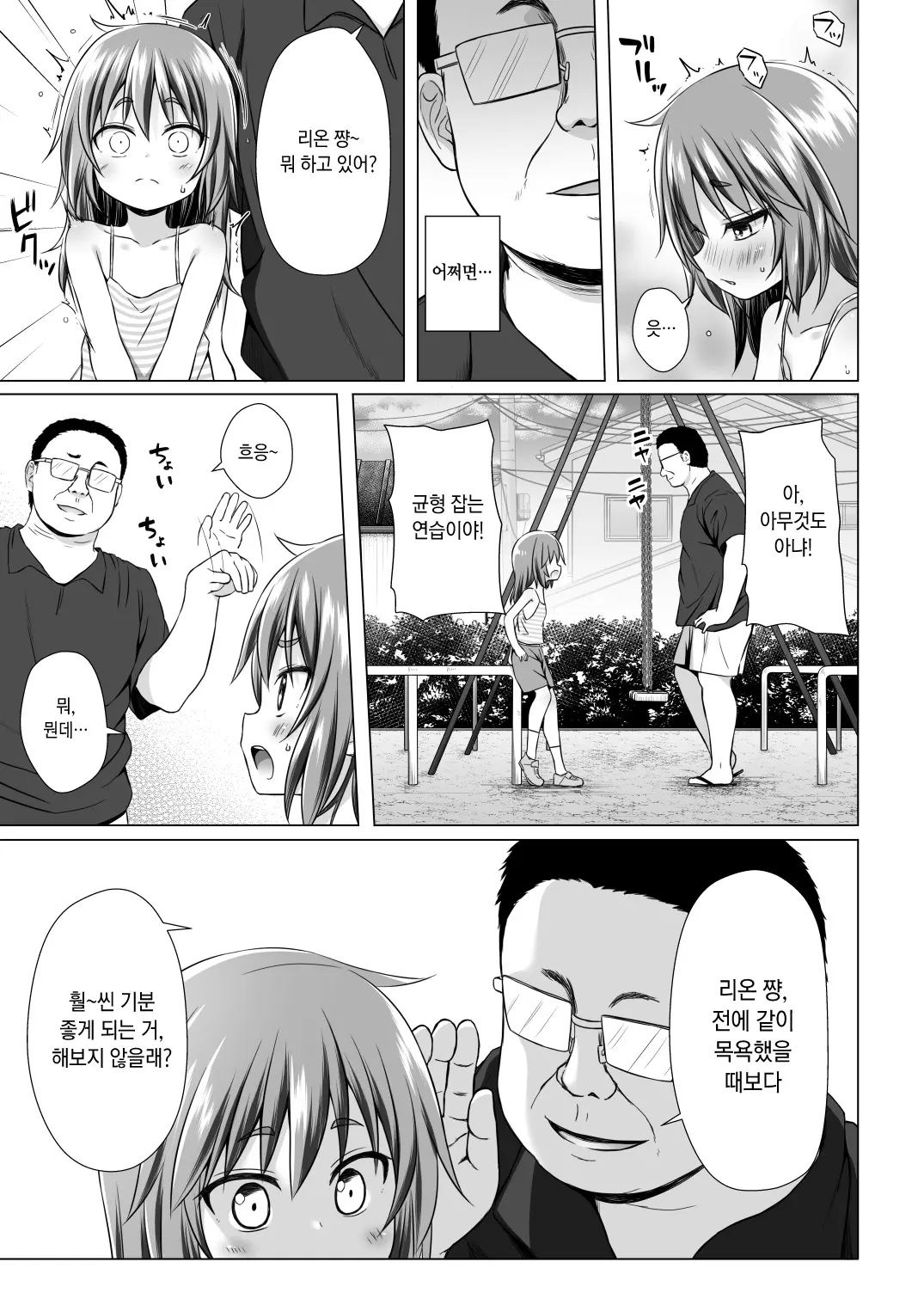 웹툰 이미지 9