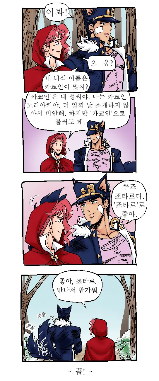 웹툰 이미지 22