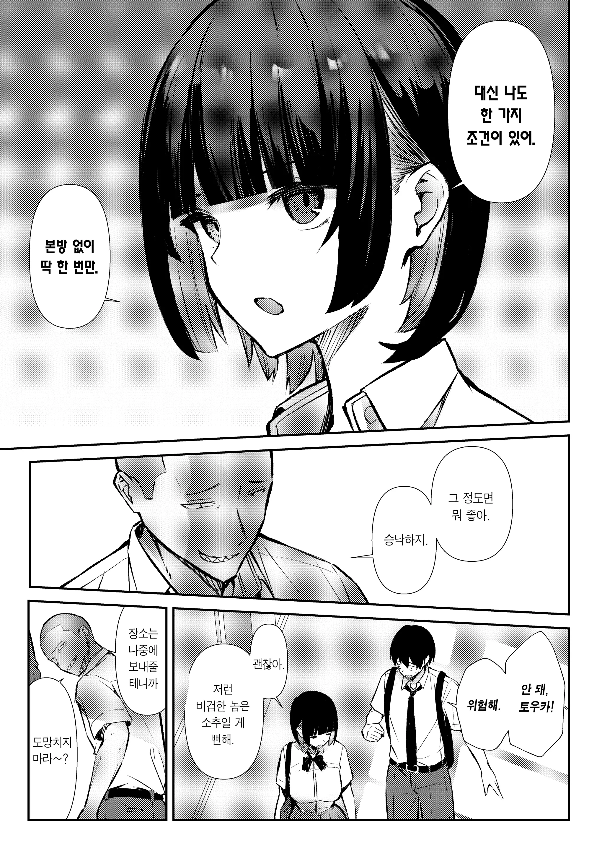 웹툰 이미지 15