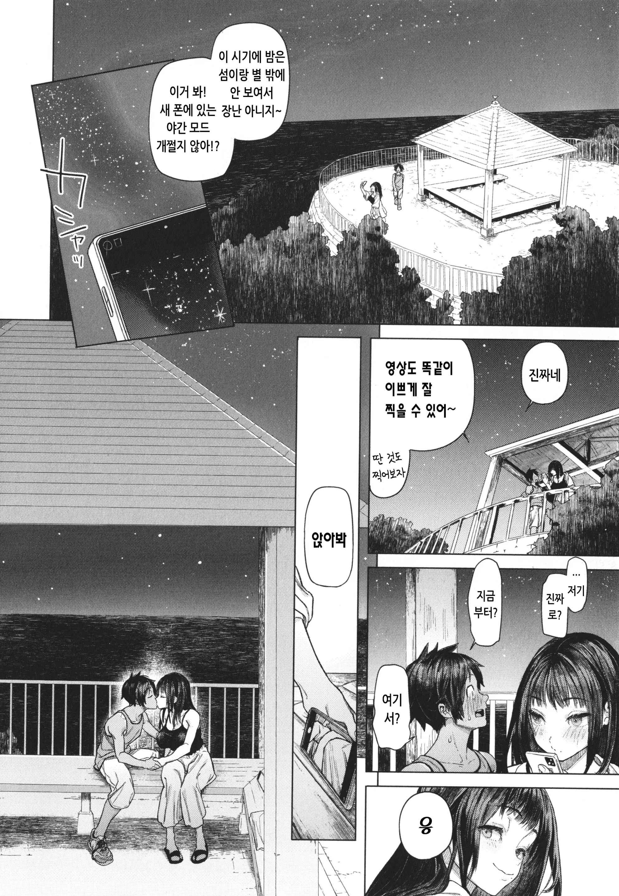 웹툰 이미지 43