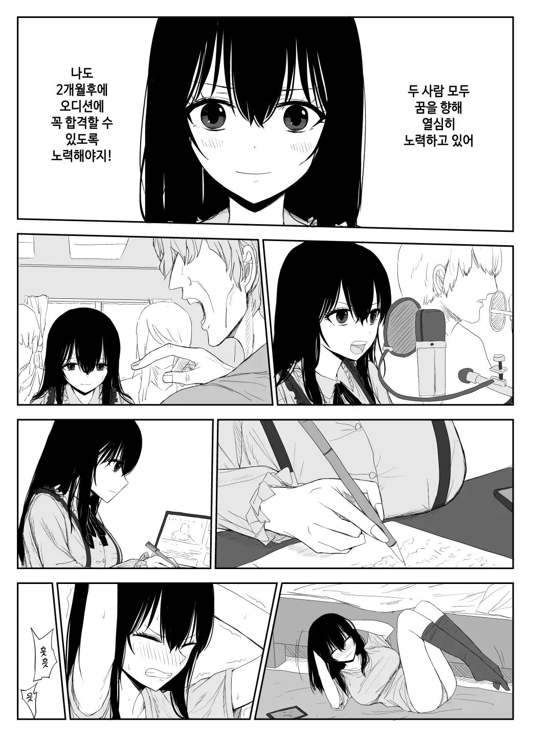 웹툰 이미지 6