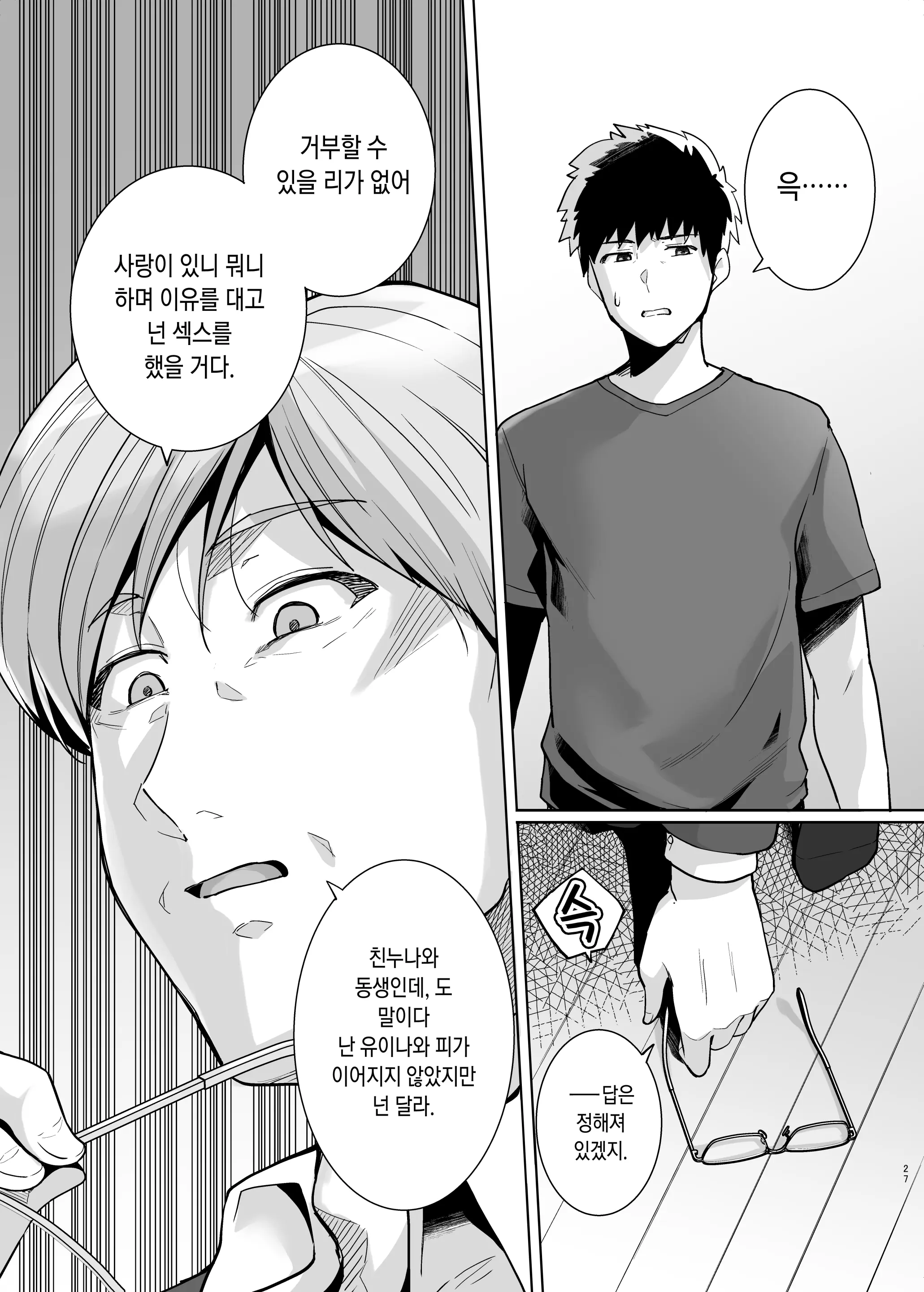 웹툰 이미지 79