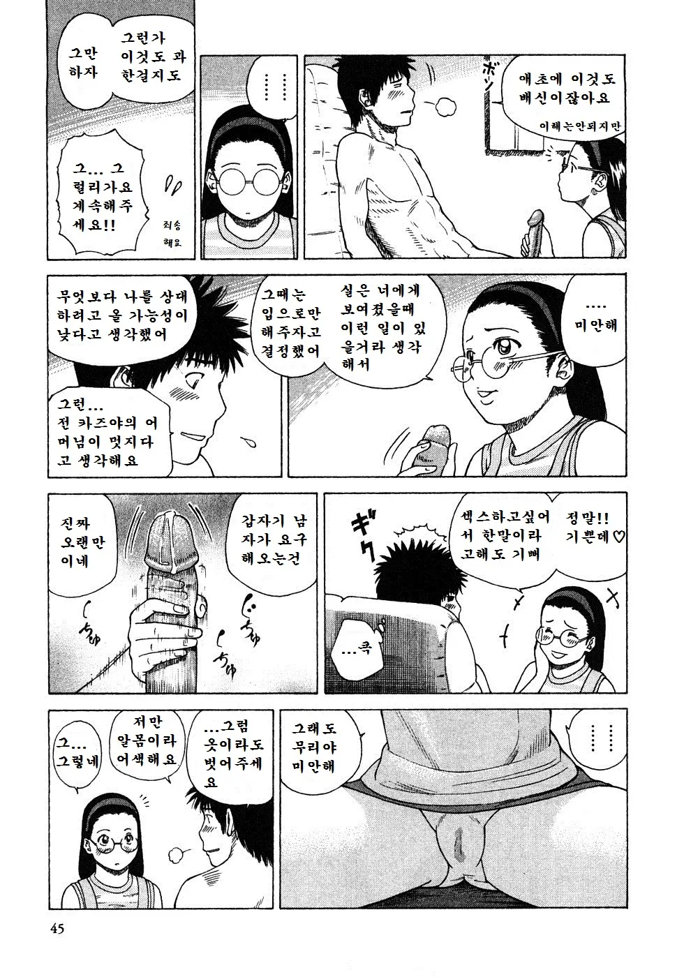 웹툰 이미지 45
