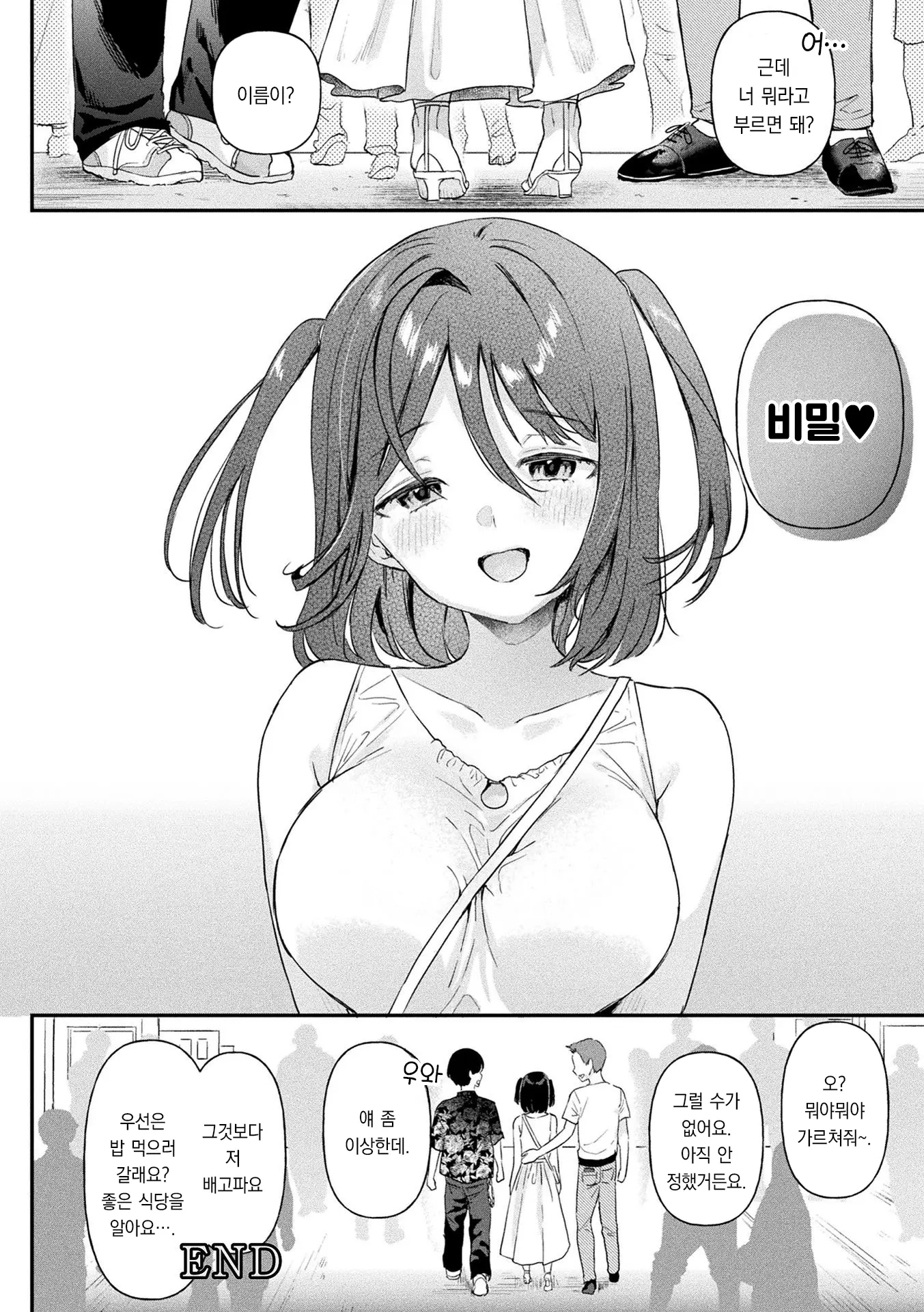 웹툰 이미지 144