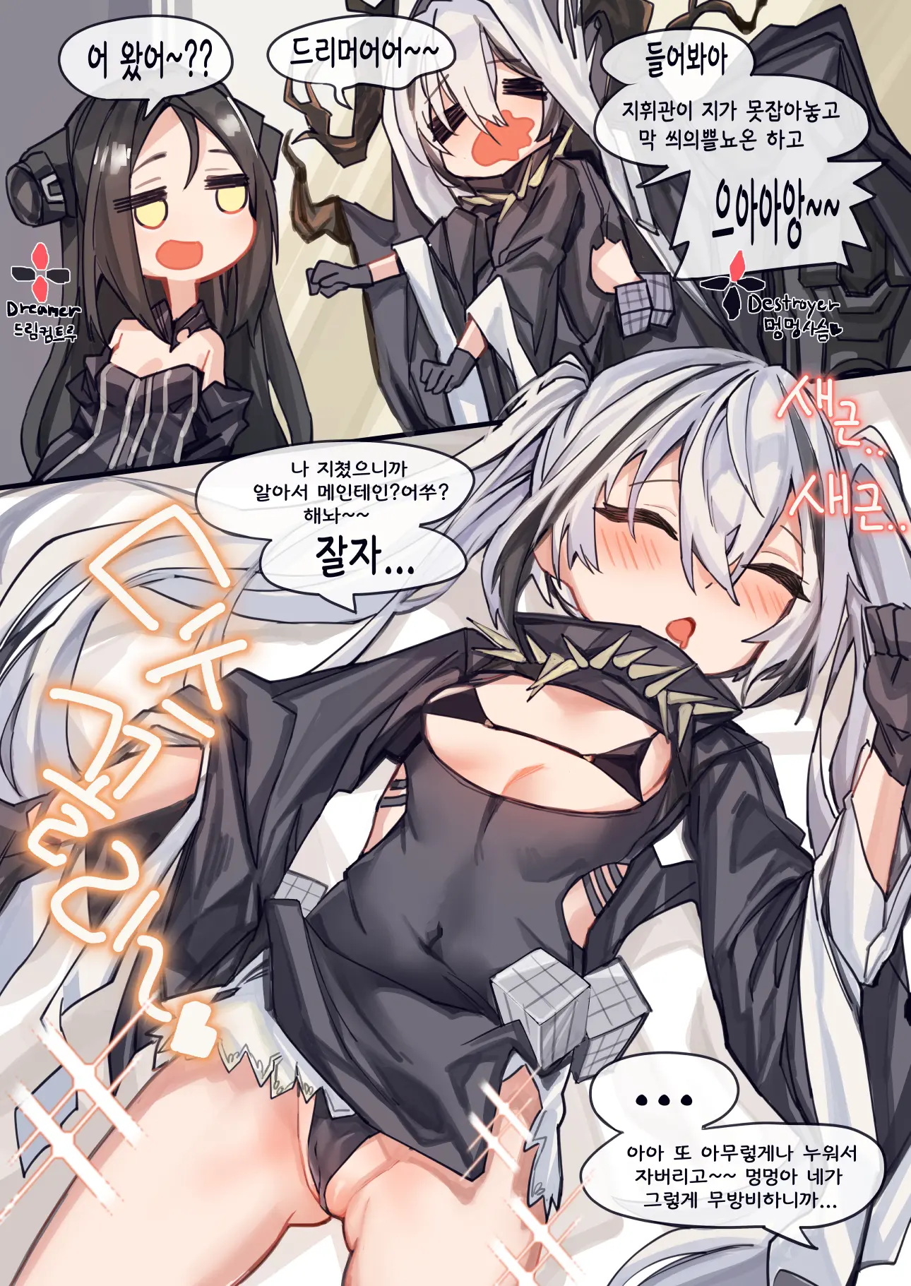 웹툰 이미지 187