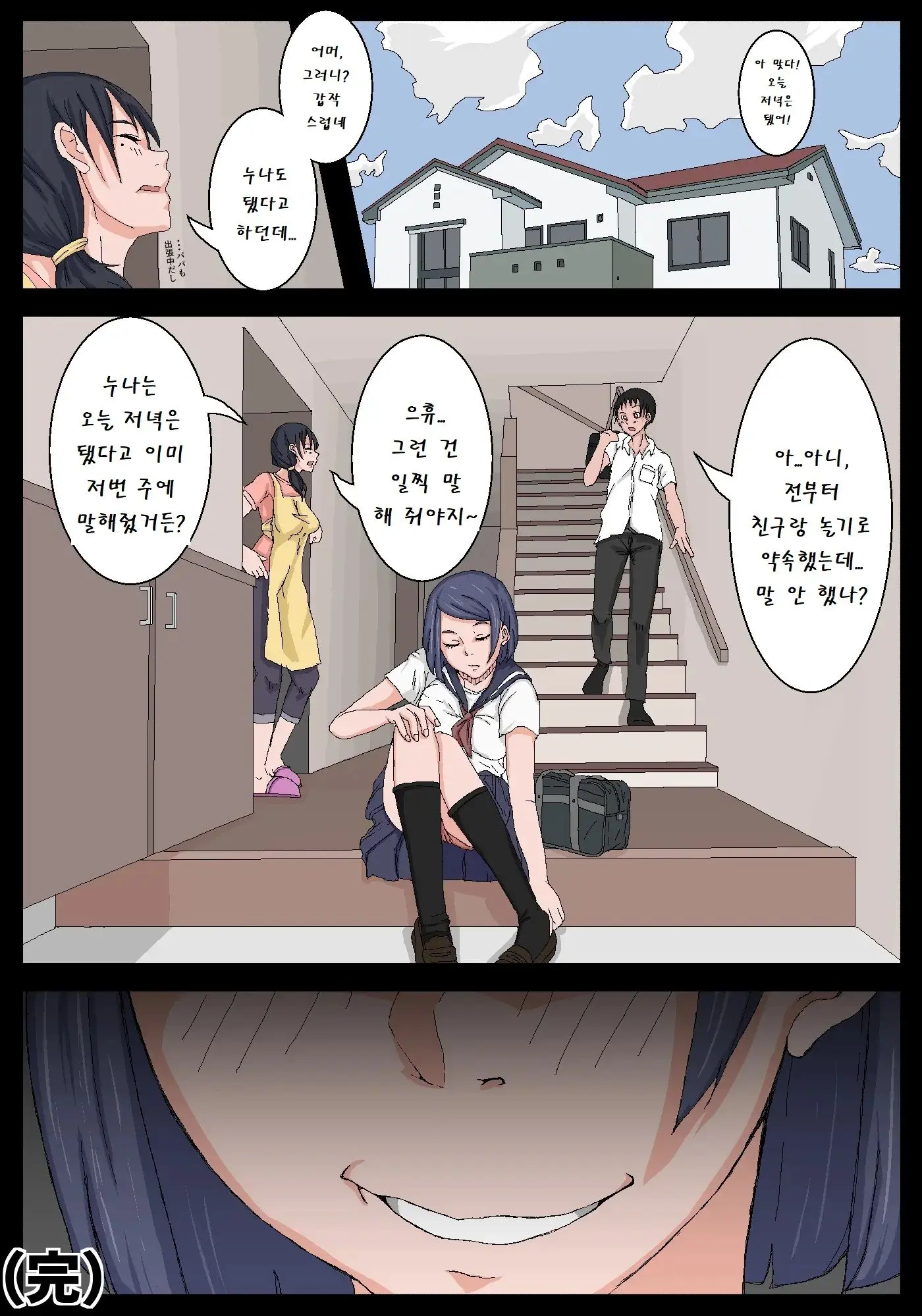 웹툰 이미지 41
