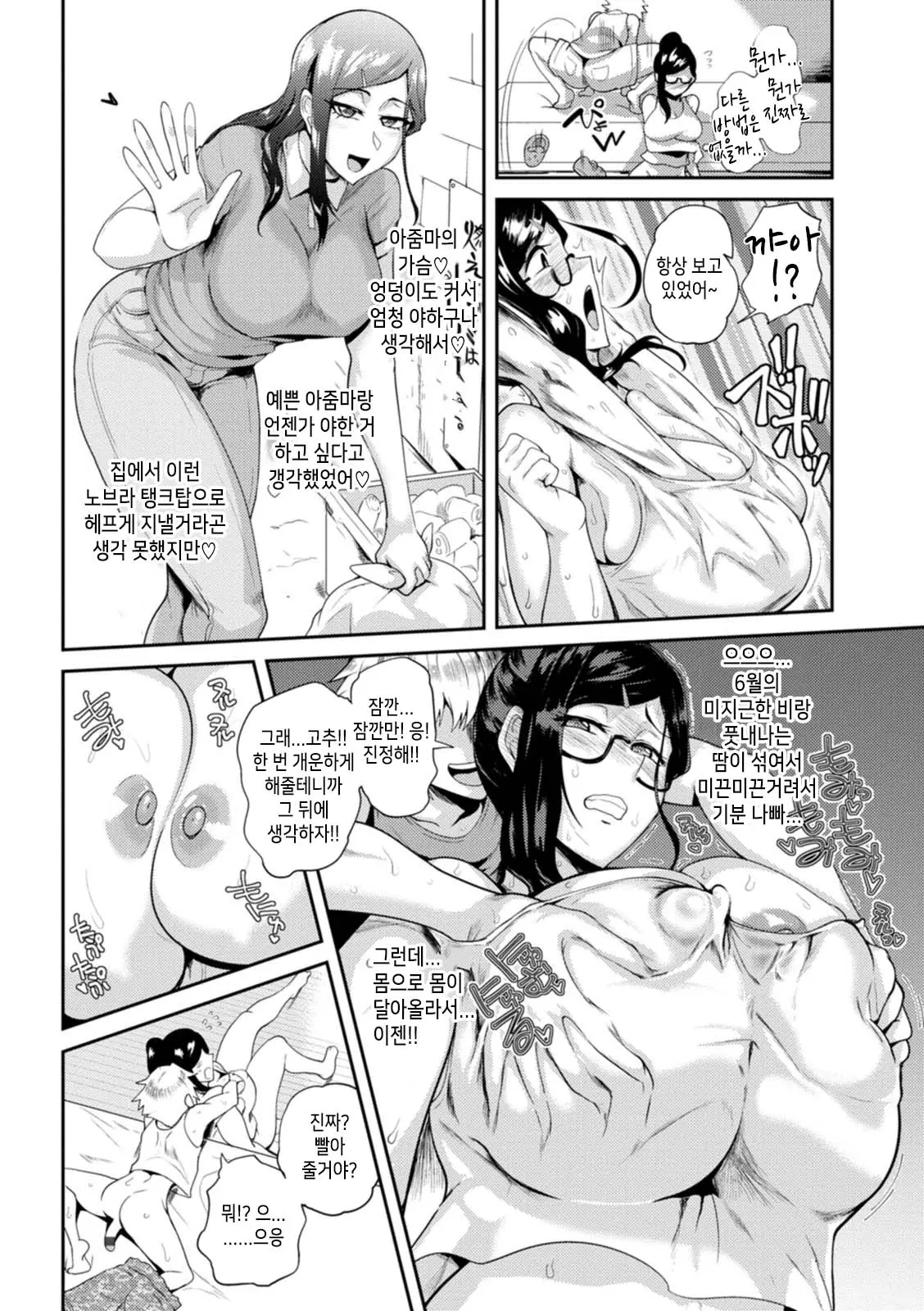 웹툰 이미지 29