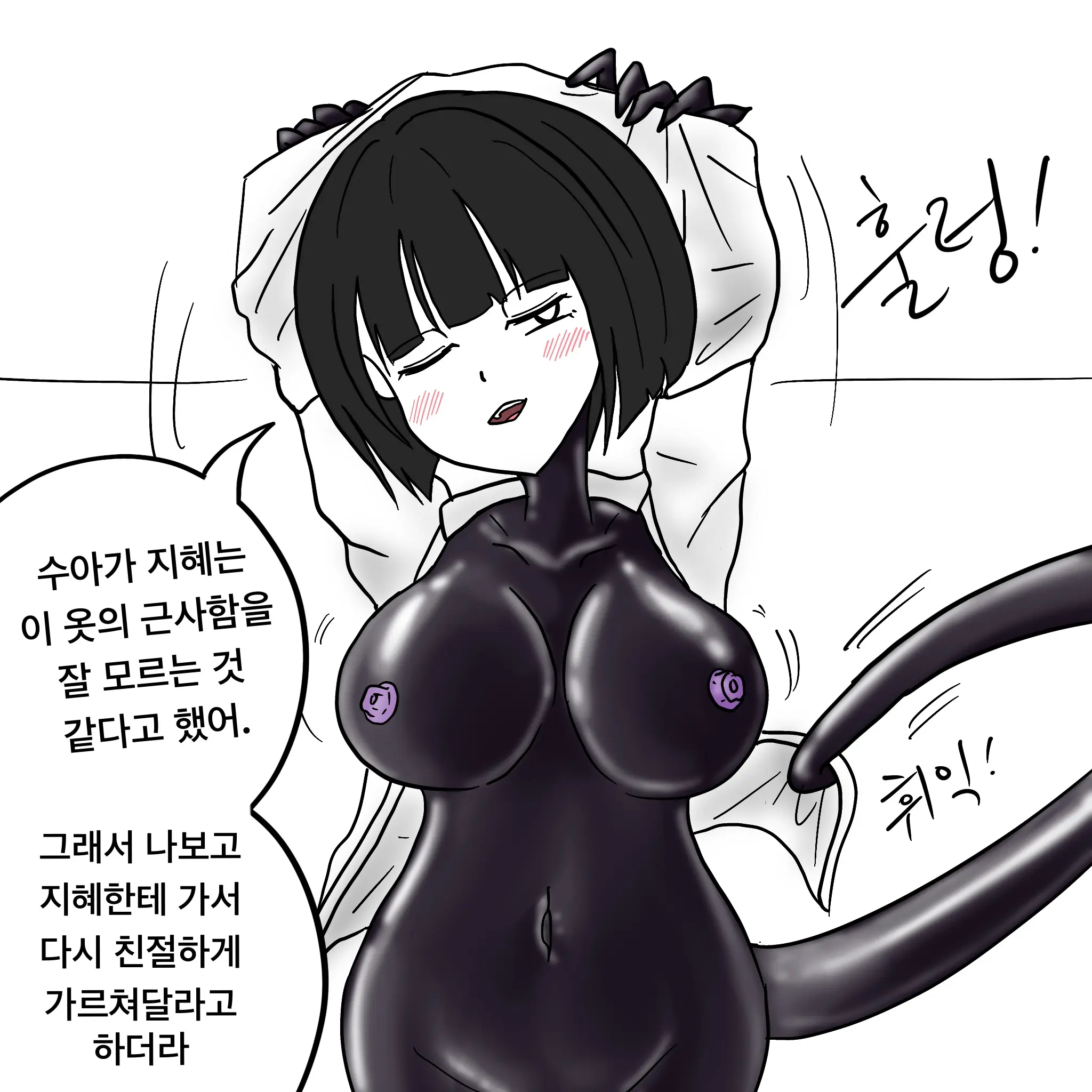 웹툰 이미지 286