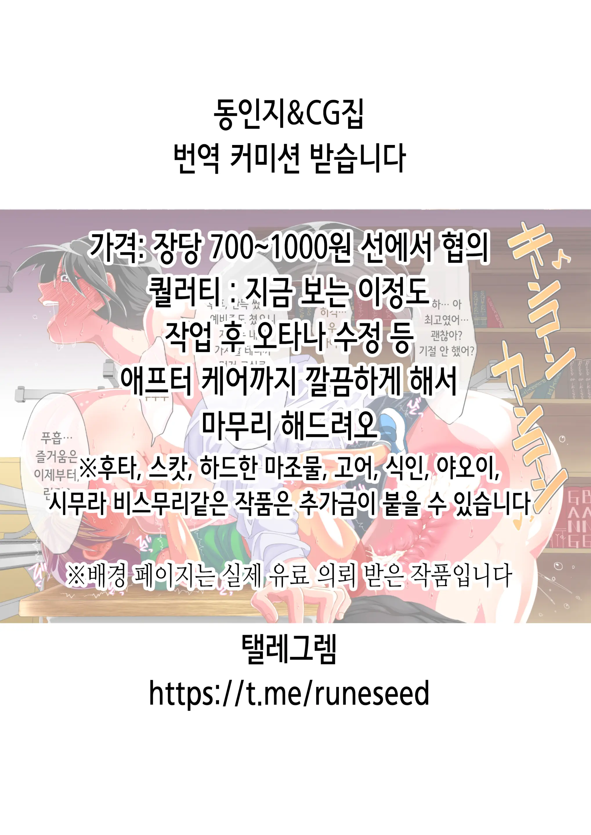 웹툰 이미지 1