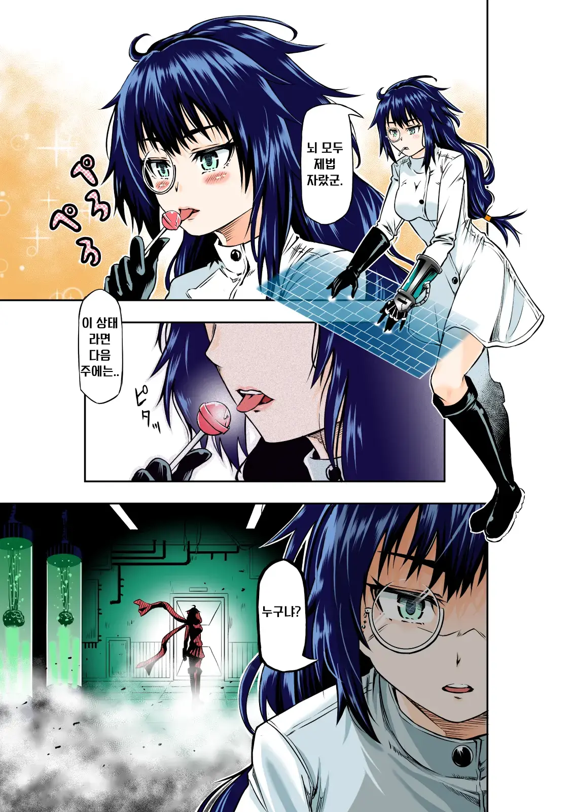 웹툰 이미지 2