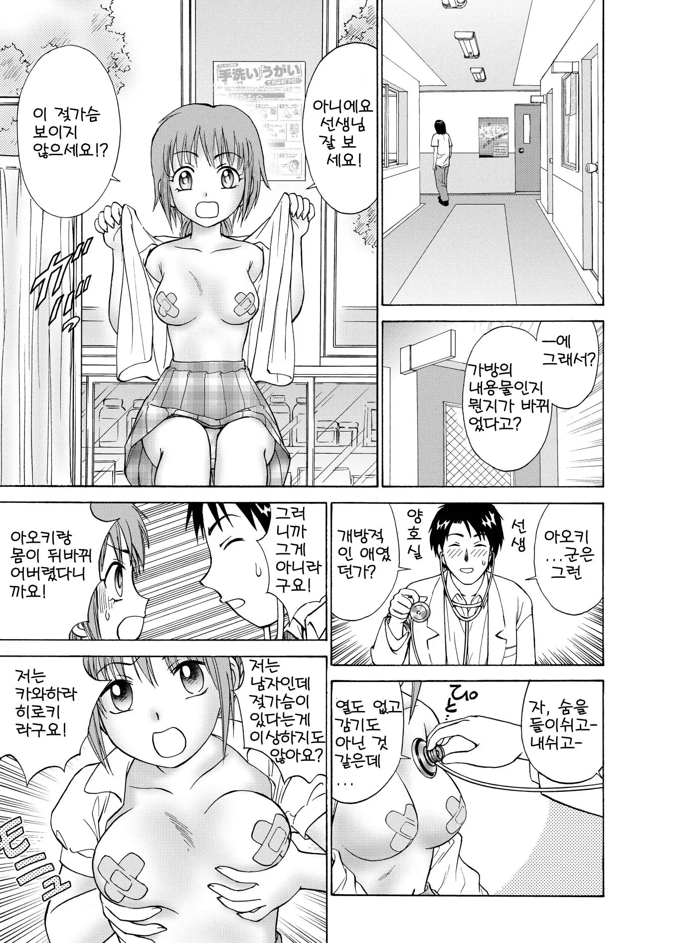 웹툰 이미지 26
