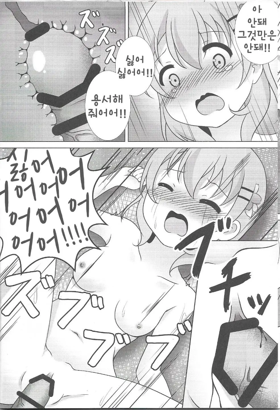 웹툰 이미지 18