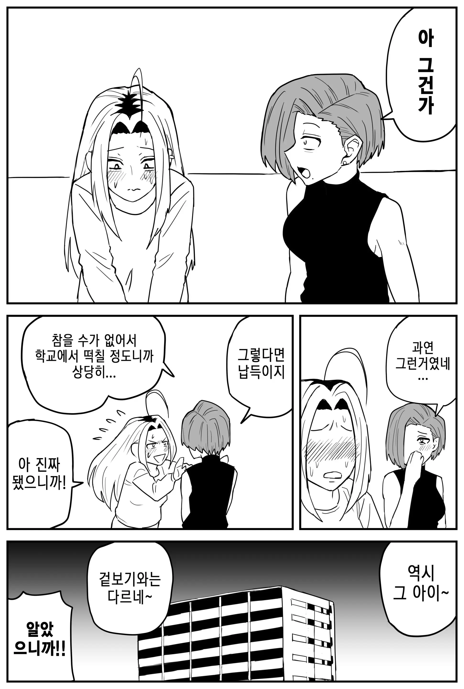 웹툰 이미지 98