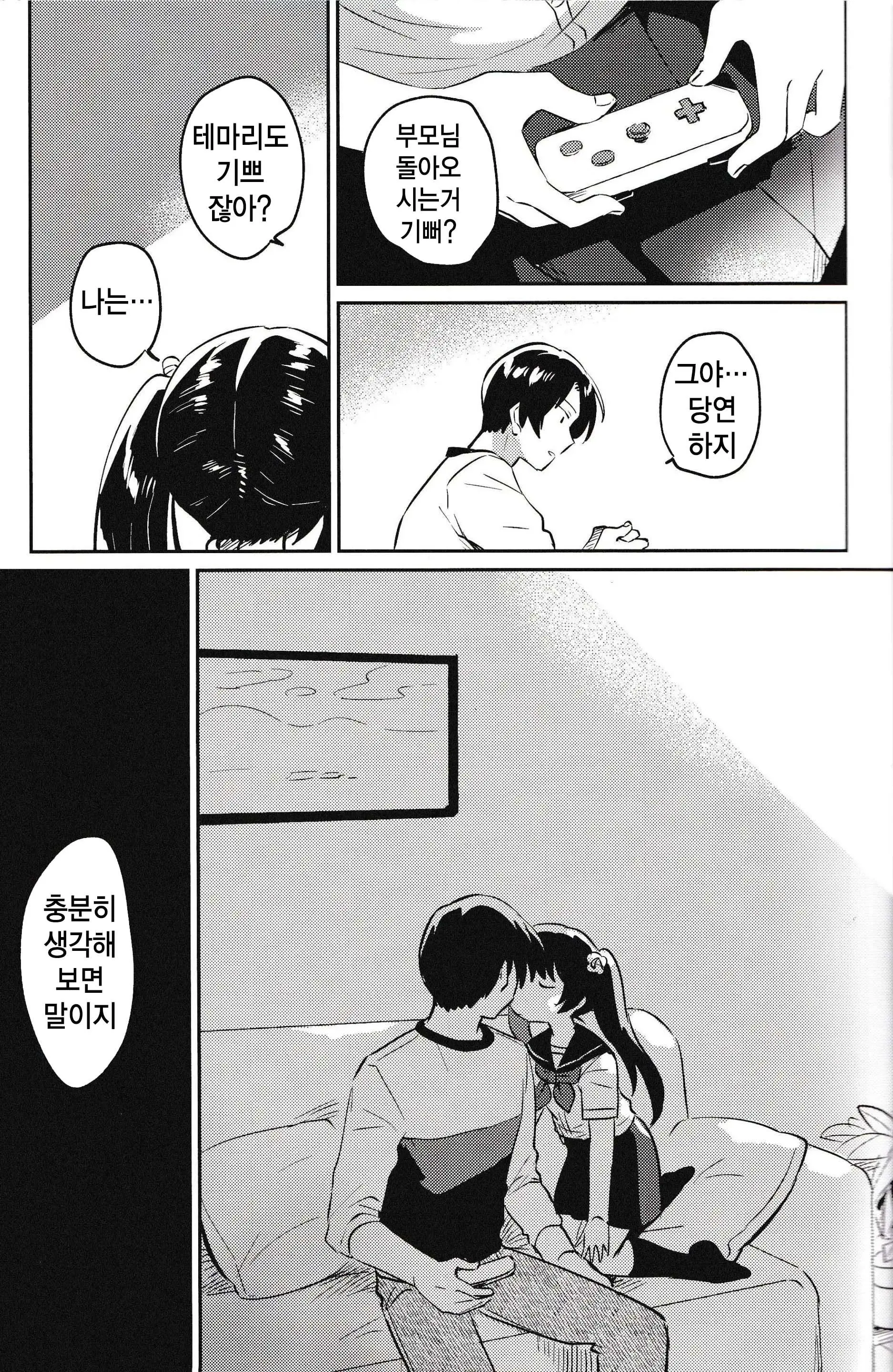 웹툰 이미지 6