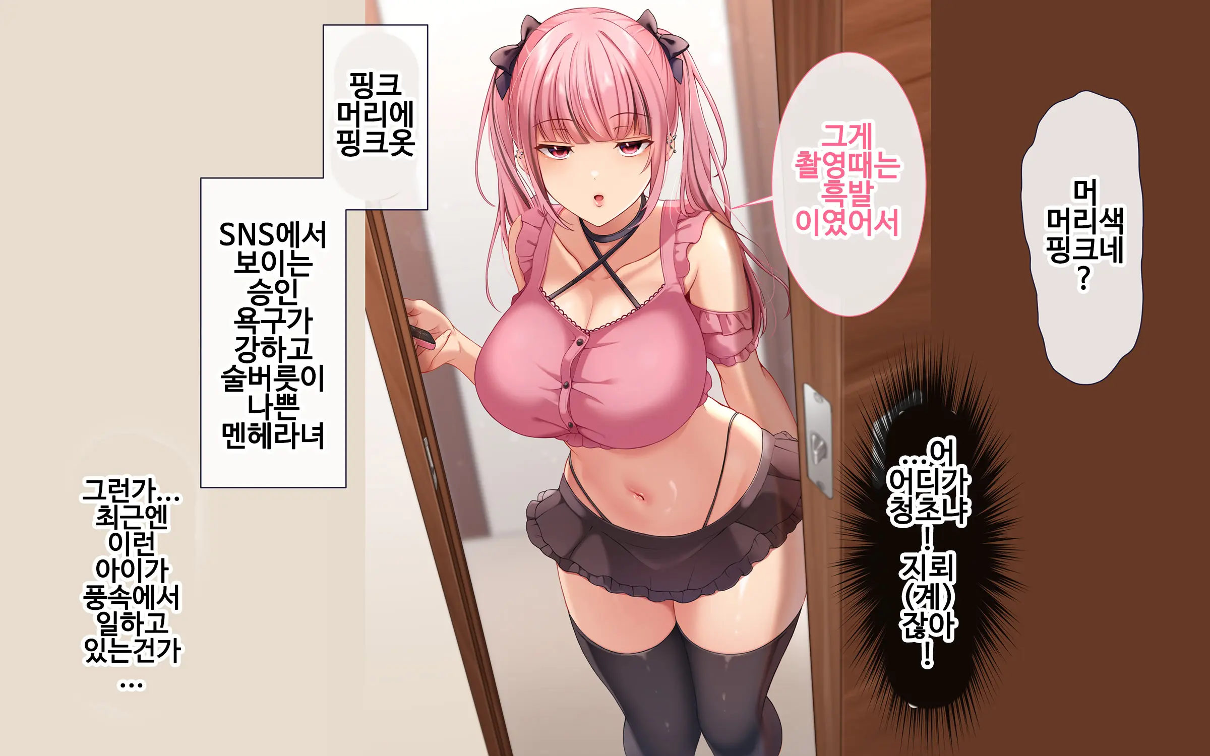 웹툰 이미지 12