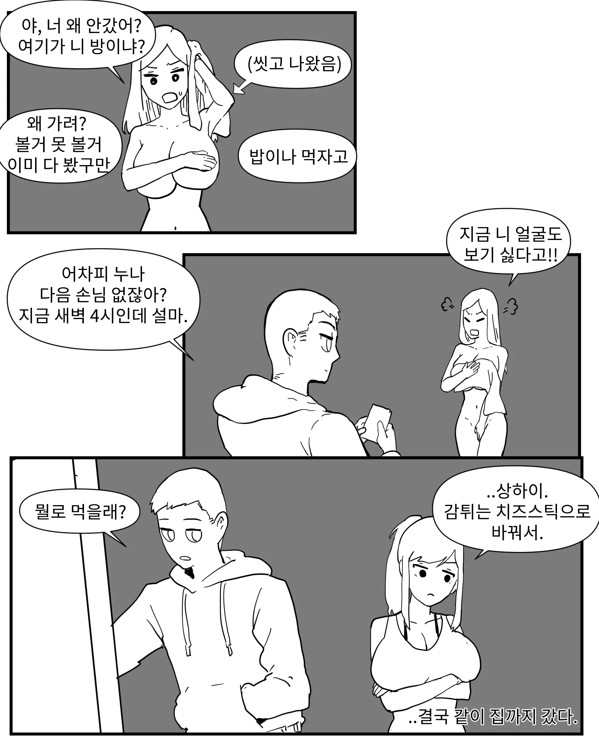 웹툰 이미지 38
