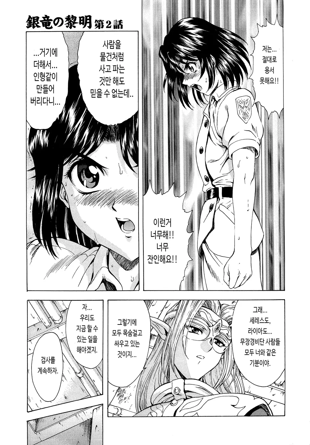 웹툰 이미지 40