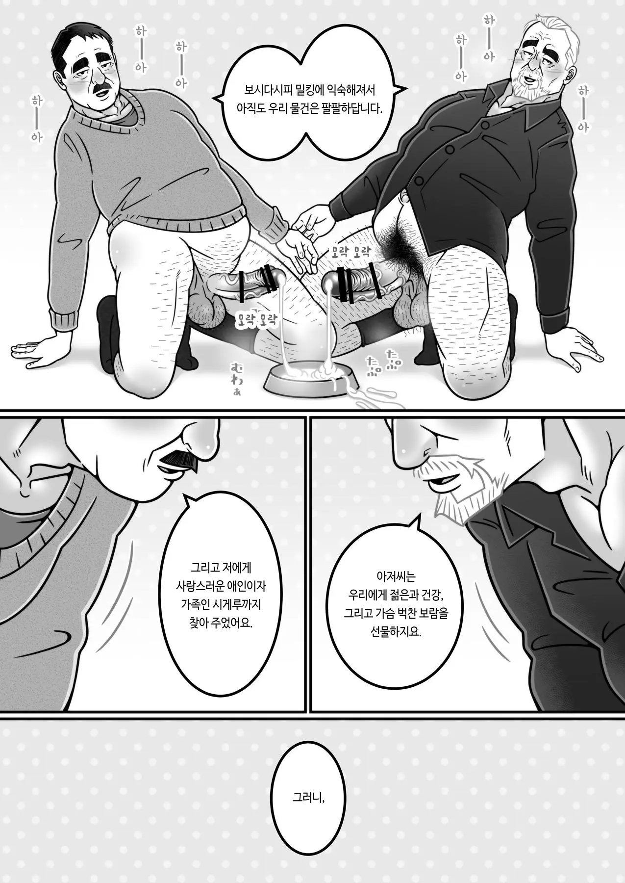 웹툰 이미지 22