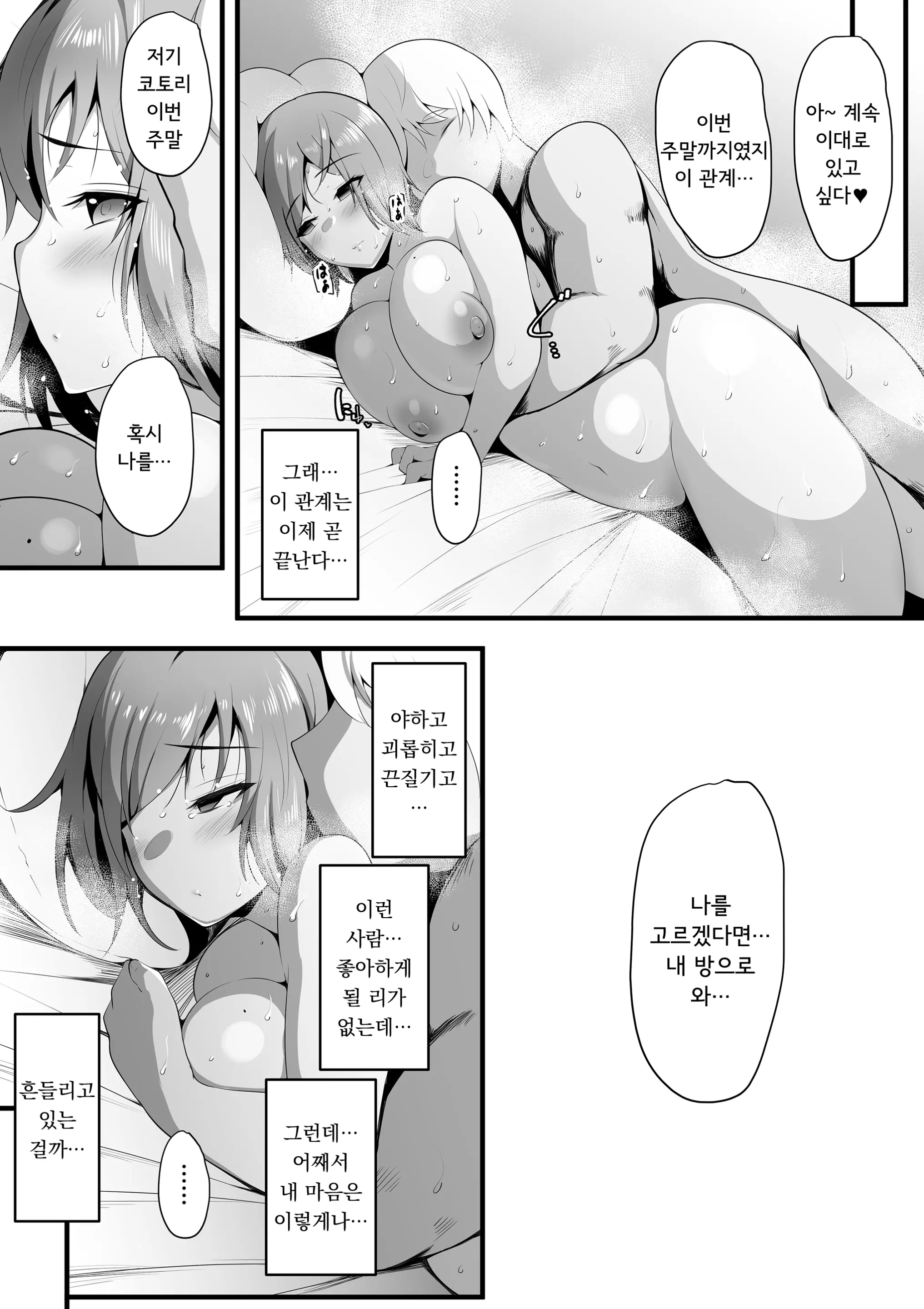 웹툰 이미지 59