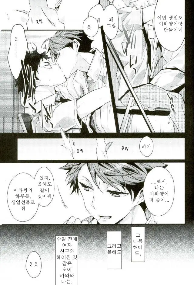 웹툰 이미지 5