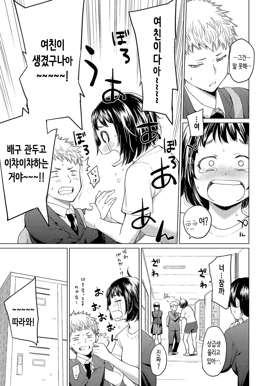 웹툰 이미지 68