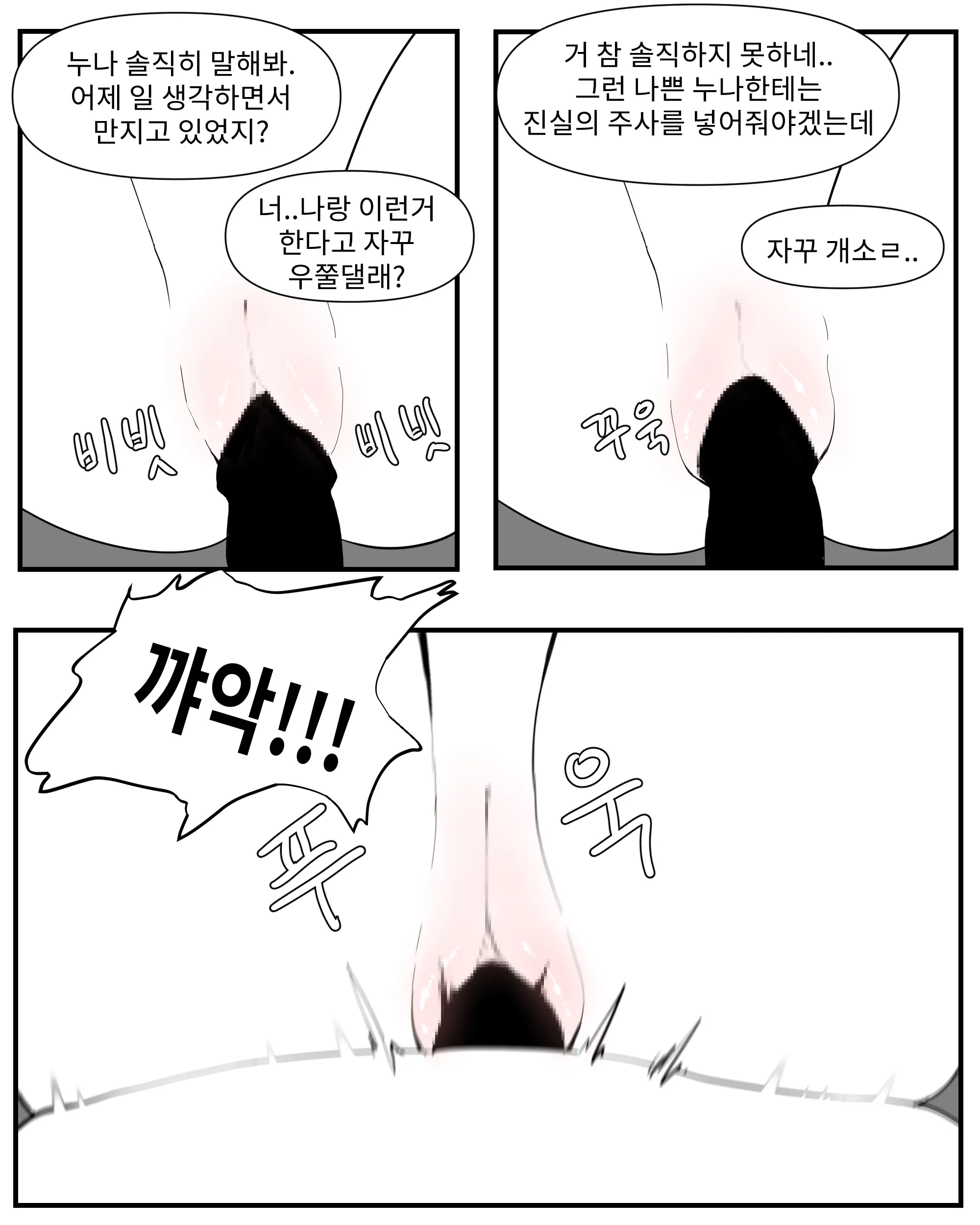 웹툰 이미지 54