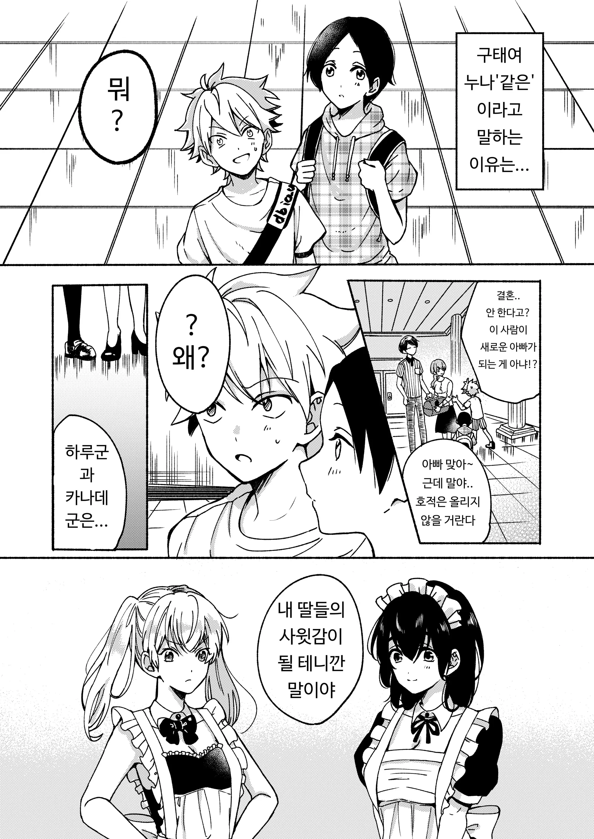 웹툰 이미지 17