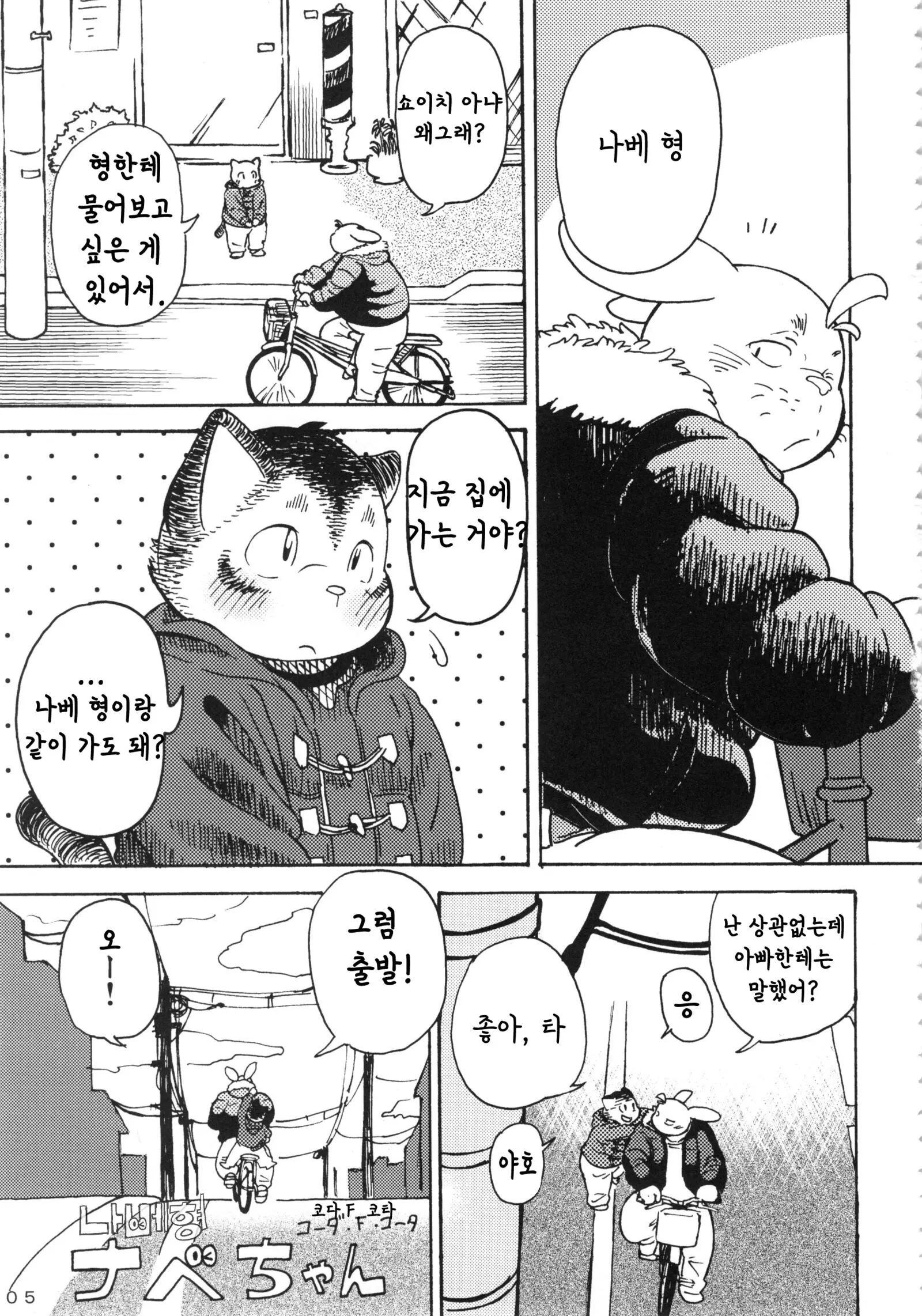 웹툰 이미지 2
