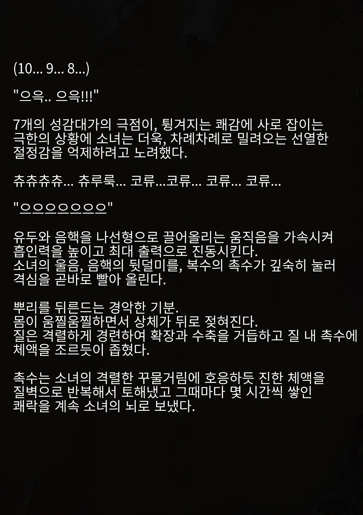 웹툰 이미지 100