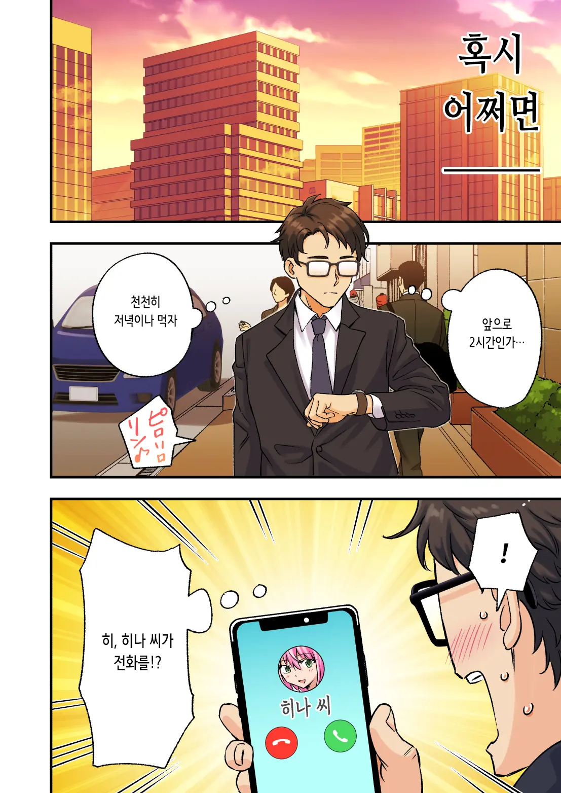 웹툰 이미지 8