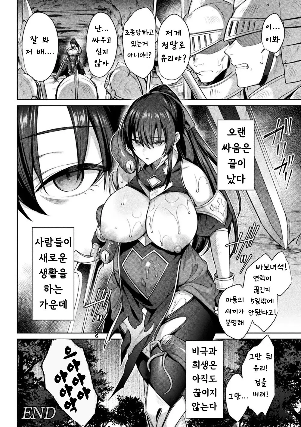 웹툰 이미지 21