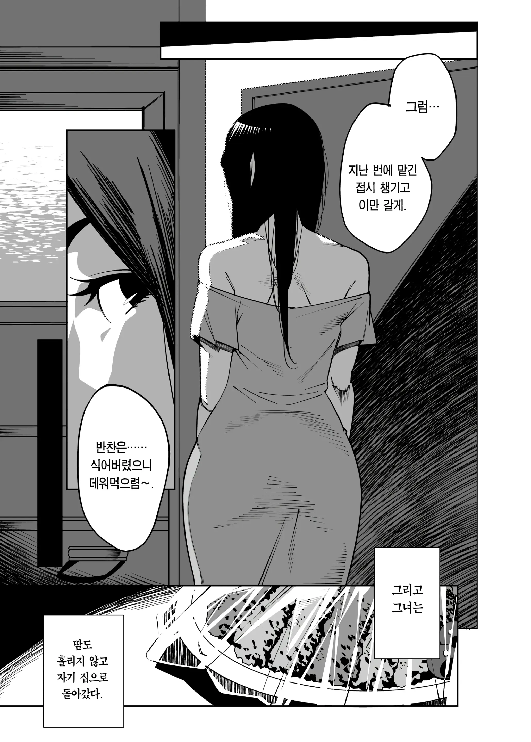 웹툰 이미지 19