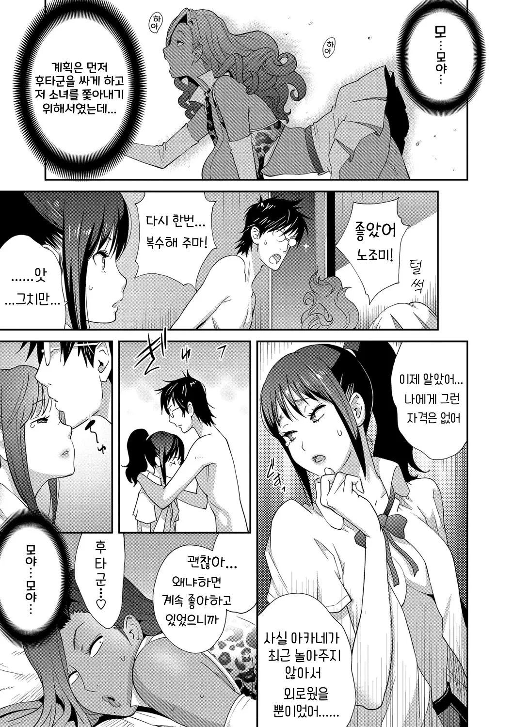 웹툰 이미지 19