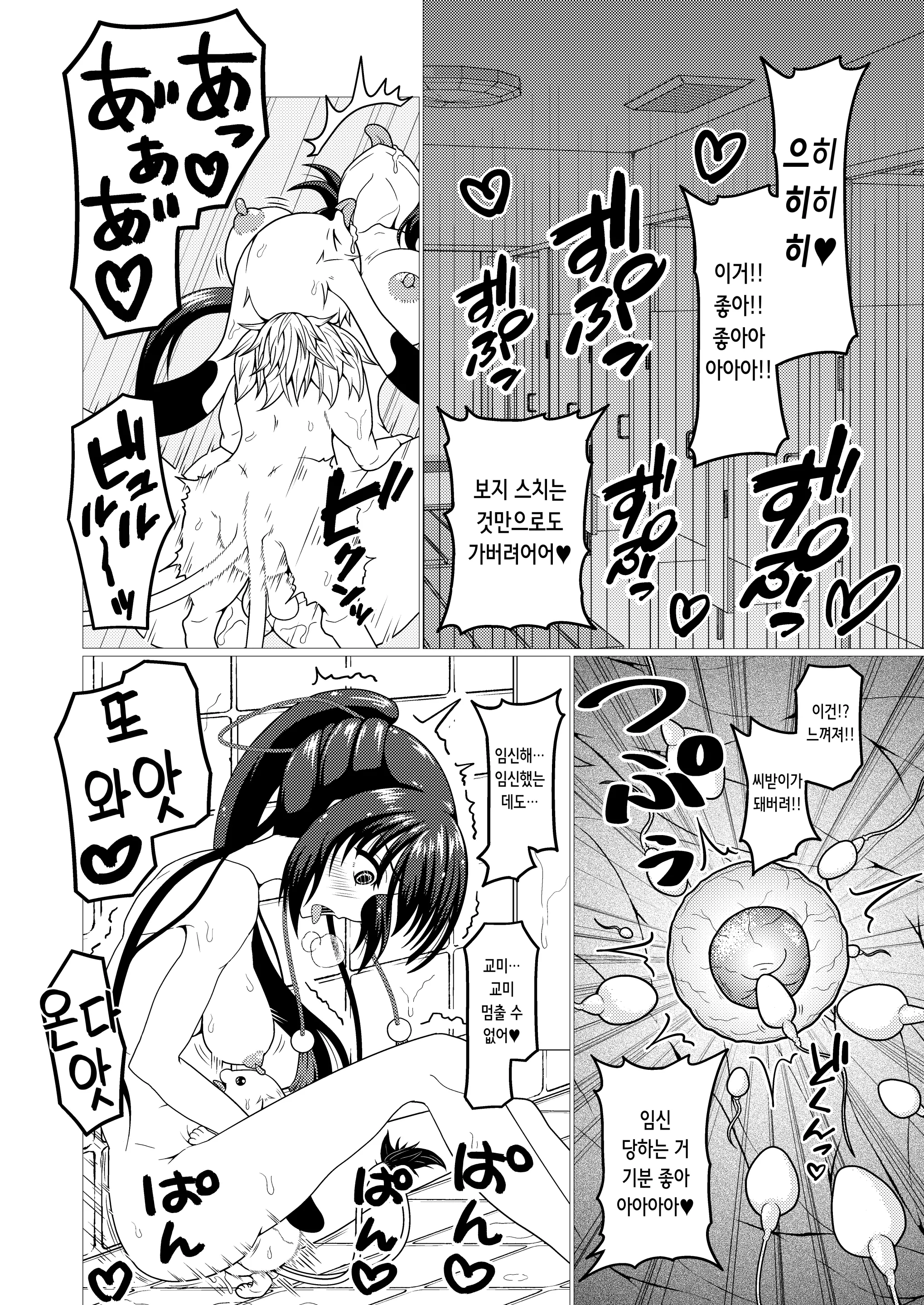 웹툰 이미지 3
