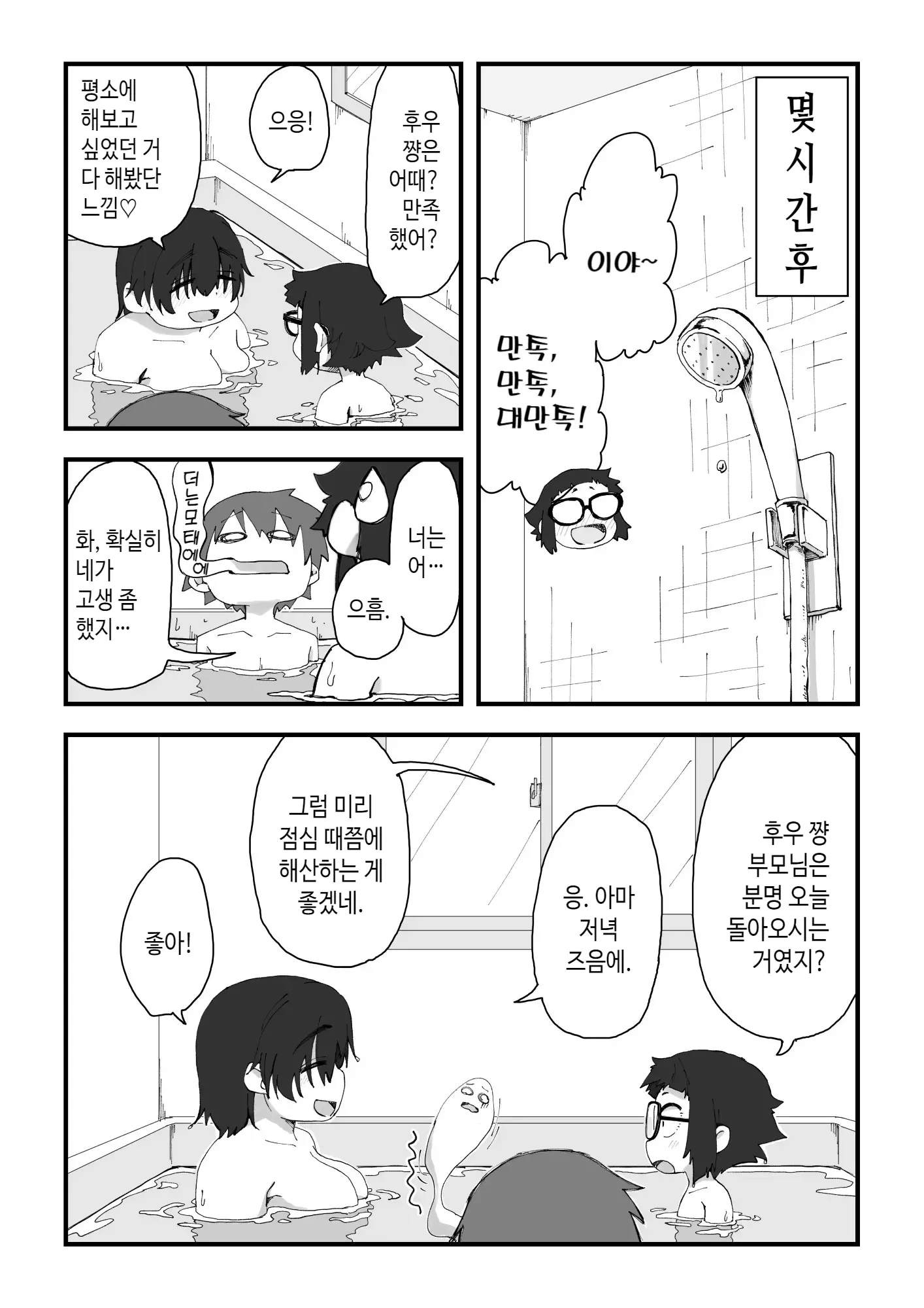 웹툰 이미지 71