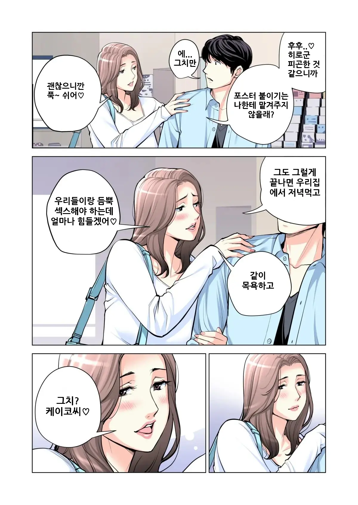 웹툰 이미지 114