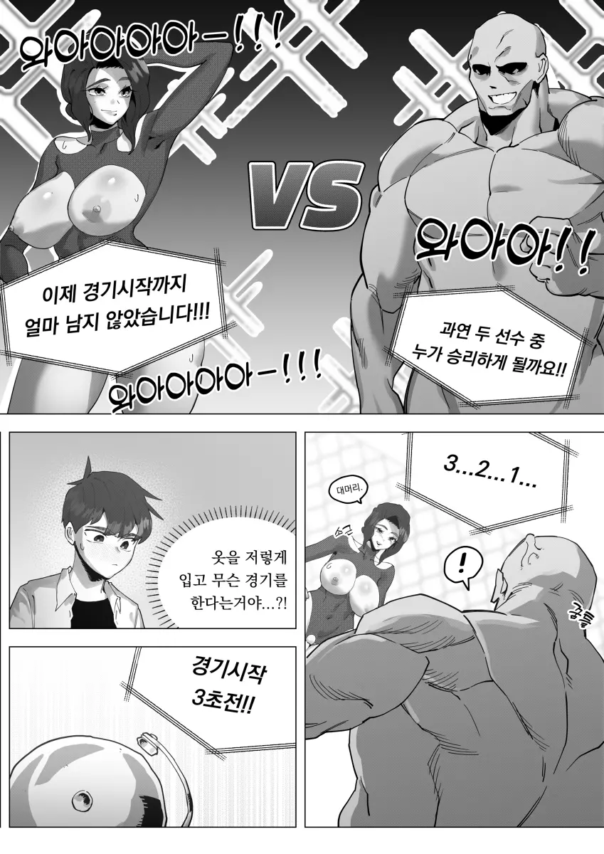 웹툰 이미지 9